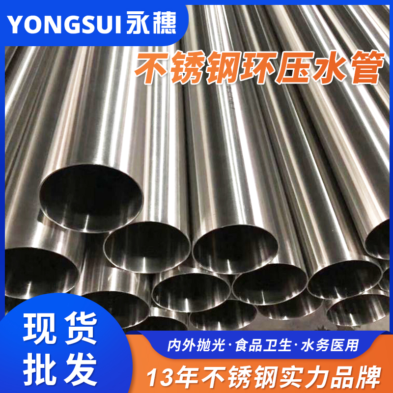 DN80环压式91香蕉网站下载管