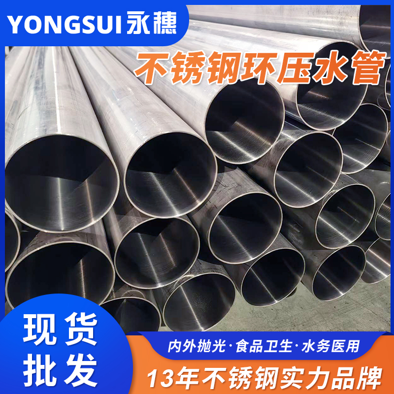 DN200环压式91香蕉网站下载管 DN200环压式91香蕉网站下载管