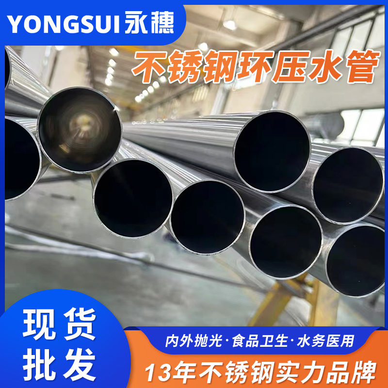 DN250环压式91香蕉网站下载管 DN250环压式91香蕉网站下载管