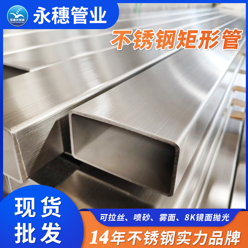 91香蕉网站下载矩形管